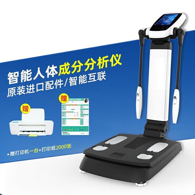 亿迈 人体成分分析体测仪可折叠电子称重体脂秤体重秤 EM6200 智能体测仪