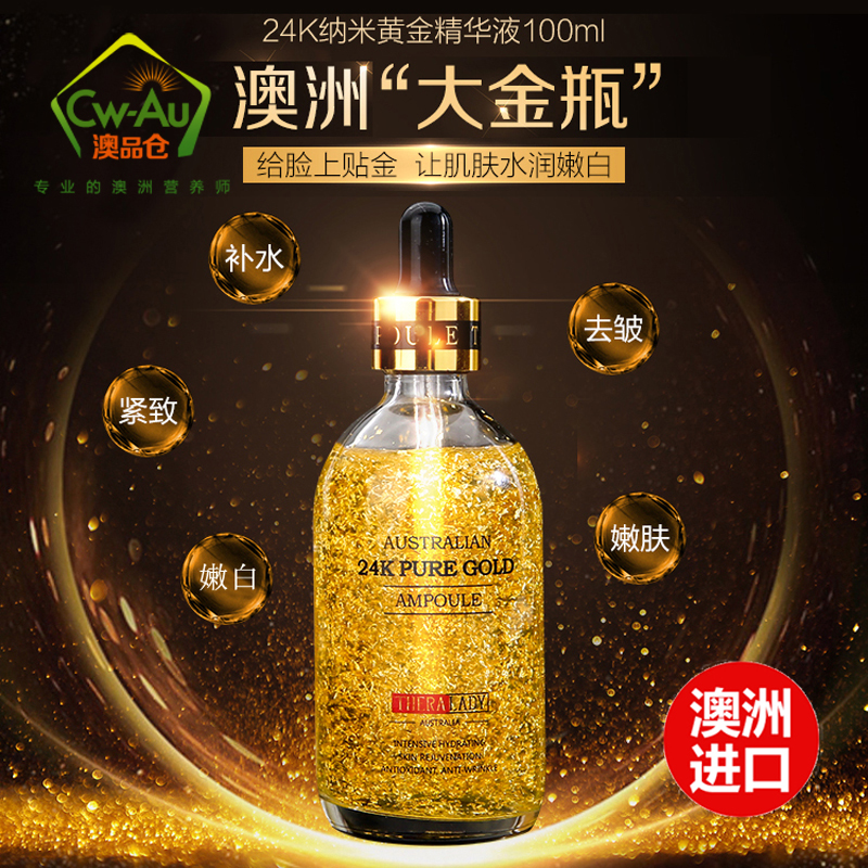 澳洲进口Thera lady 大金瓶 24K纳米黄金 面部精华乳液 保湿补水嫩肤焕白 100ml 1瓶装高清大图