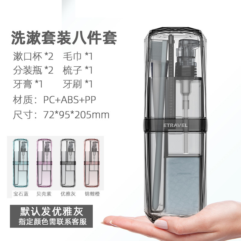 旅行收纳袋防水洗漱包男女士商务出差简约大干湿分离化妆便携套装收纳袋 三维工匠 洗漱套装8件套储物箱高清大图