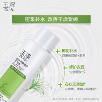 玉泽(Dr.Yu)皮肤屏障明星修护水乳套装(保湿水+精华乳)