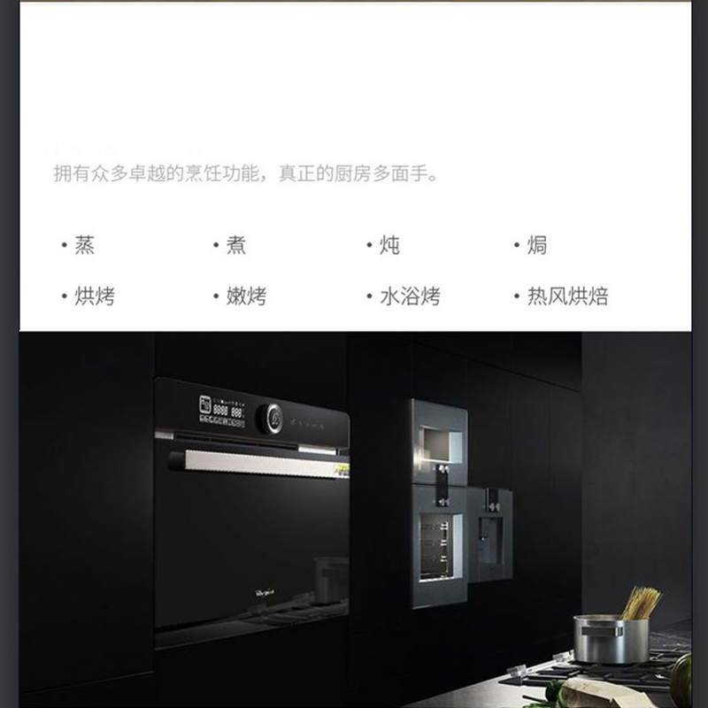 惠而浦(Whirlpool)蒸汽烤箱WTO-CS322T 高性能蒸烤一体大容量满足家庭使用