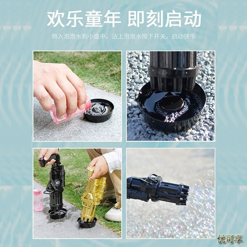 加特林泡泡机抖音同款网红玩具男孩宝宝8孔多泡泡电动连发泡泡亲子互动户外游玩