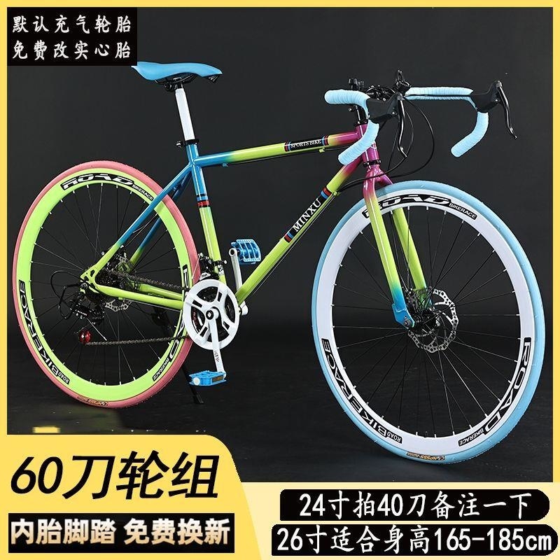 双碟刹变速死飞自行车男女学生版弯把实心胎公路跑车网红单车高清大图