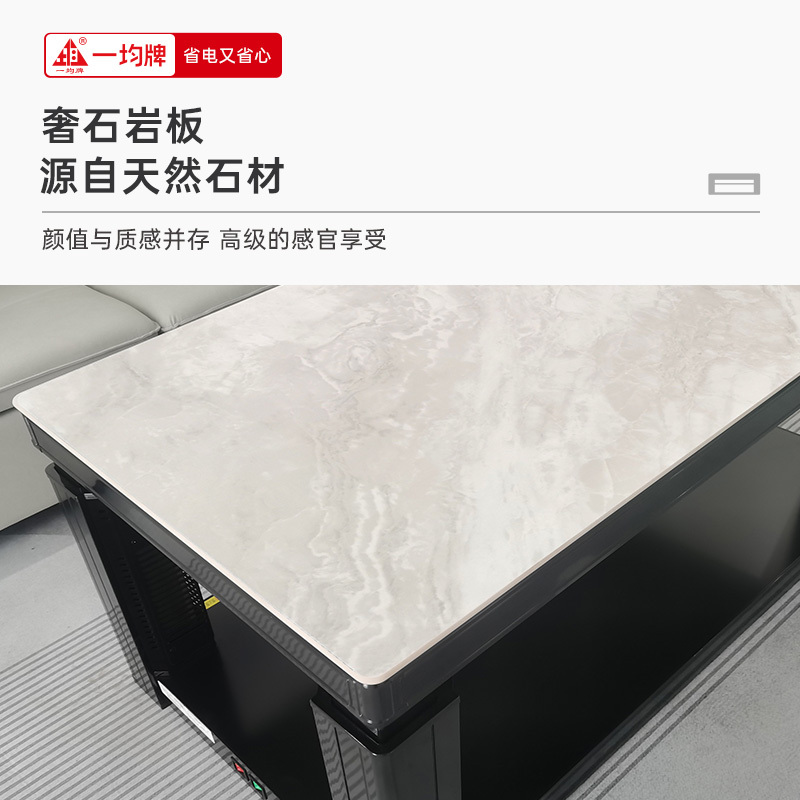 一均通*达风C11保利浅灰138*75CM岩板语音电磁炉电暖炉茶几取暖桌家用多功能烤火桌子电炉子四面取暖炉电暖升降茶几高清大图