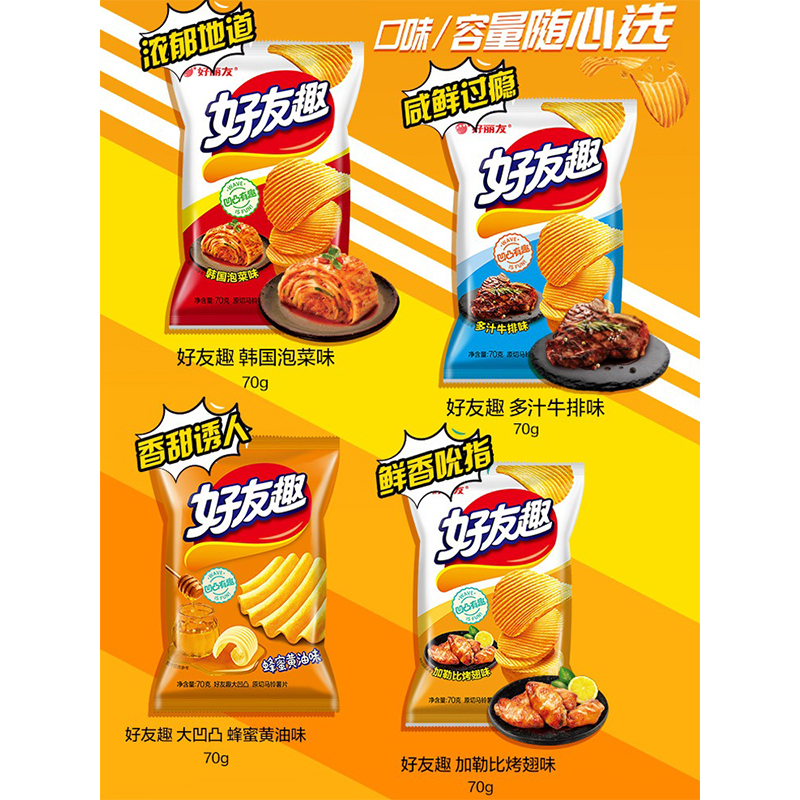 好丽友好友趣薯片休闲食品小吃解馋小零食韩国泡菜味70g*6袋