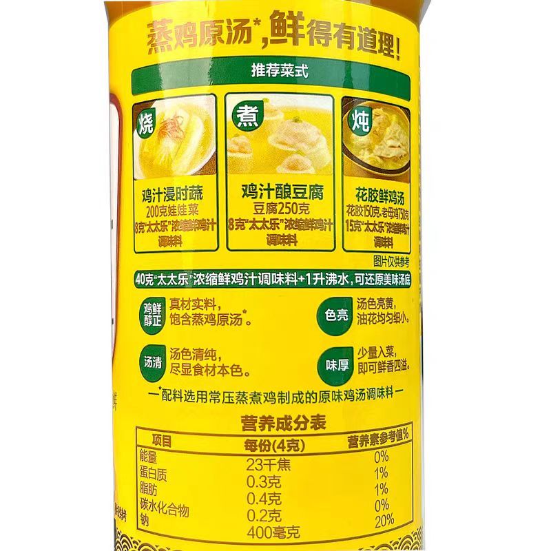 鲜鸡汁536g/瓶