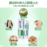 牙博士中药牙膏洁白去牙黄牙渍牙菌斑清火呵护牙龈清新口气125g