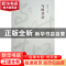正版 与时共语 何泽中著 人民出版社 9787010253190 书籍