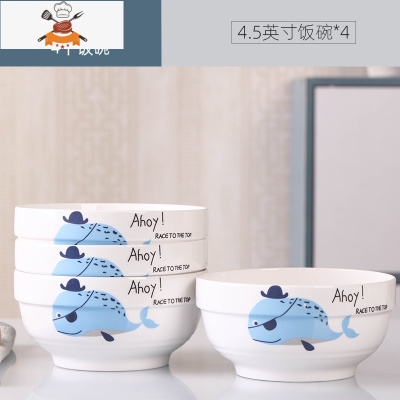 家用24件碗碟套装 创意饭碗餐具套装菜盘子面汤碗组合多人碗盘筷 小鲸鱼 4个4.5英寸饭碗S6GXH1