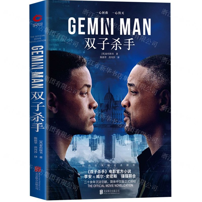[M]双子杀手-9787559637246