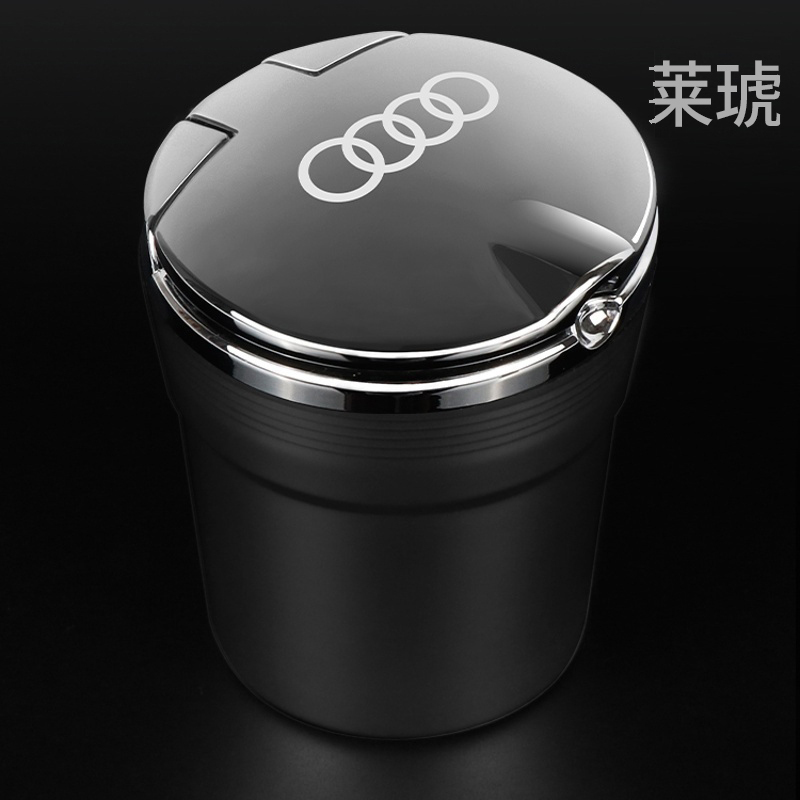 奥迪车载烟灰缸A4L/A6L/Q5/Q3/A3/Q5L/A1/A8L/A7/A5/Q7创意led灯汽车烟灰缸