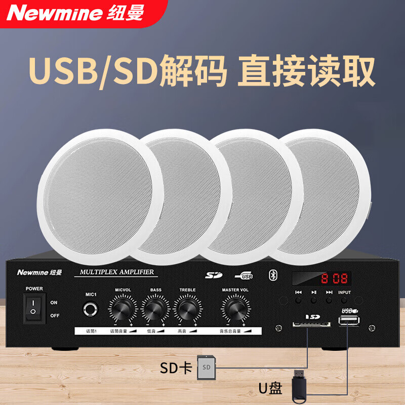纽曼蓝牙音箱吸顶喇叭R15 5英寸一拖四 无线蓝牙音响功放套装吊顶嵌入式家用商品背景音乐公共广播音箱系统高清大图