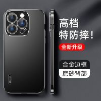 圣幻 适用于苹果16手机壳iphone15promax保护套苹果16/13/14plus外壳磨砂防汗防摔壳亚克力简约壳