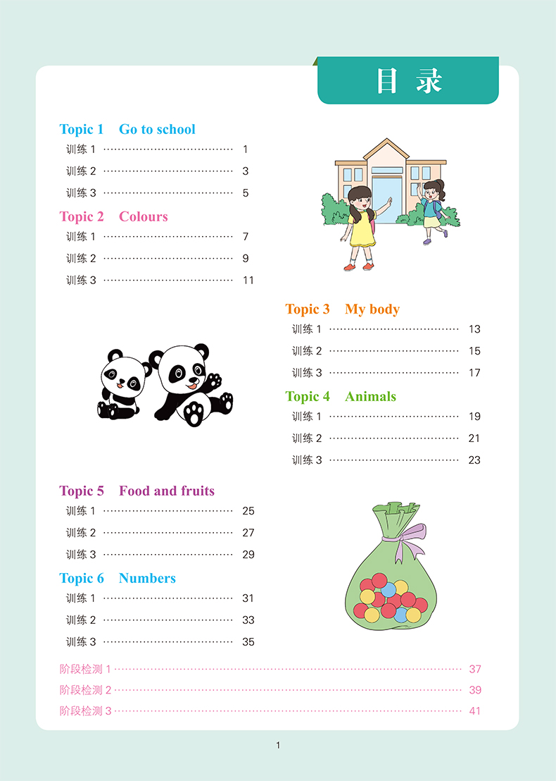 8分钟英语听力 小学四年级 [正版]2023新版金牛耳8分钟英语听力三年级四年级五六年级小学生英语听力专项训练练习全一册高清大图