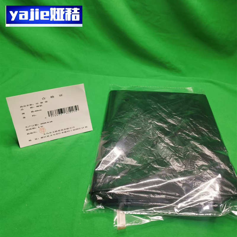 娅秸 垃圾袋 40cm 个高清大图