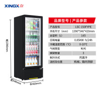 星星(XINGX)LSC-150FYPE展示柜冷藏饮料柜一级能效单门立式冰柜商用保鲜冰箱风直冷超市便利店陈列柜啤酒水果柜