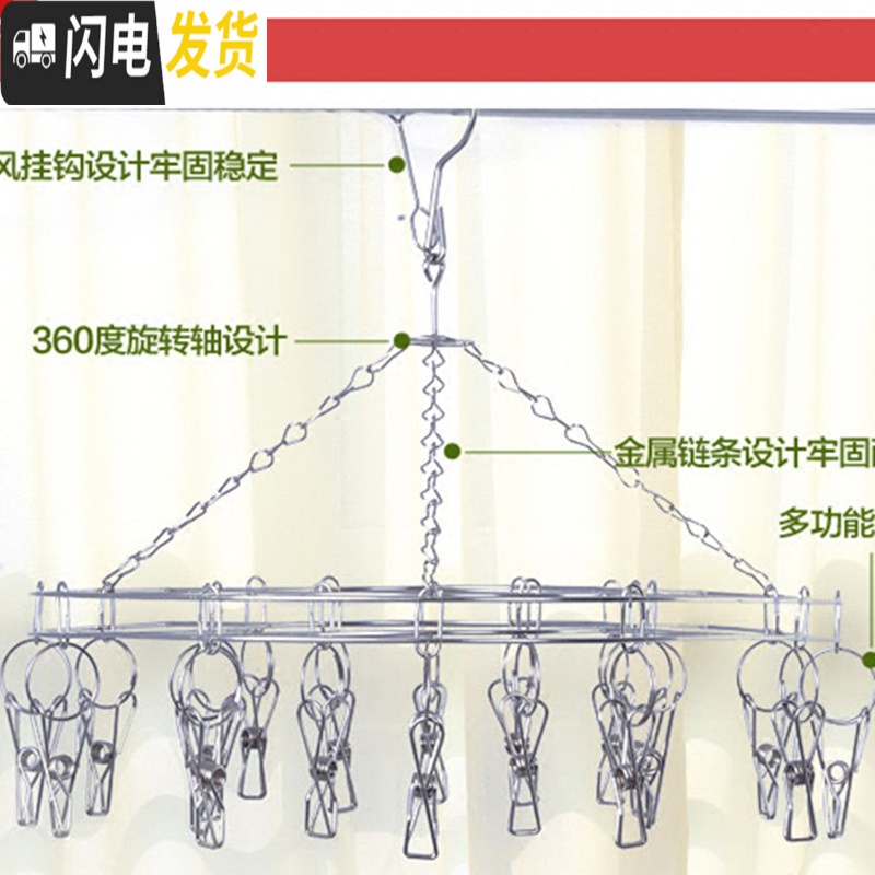 三维工匠不锈钢晾晒衣服架子多功能衣夹袜子架晾衣架内衣袜架夹子 圆形20夹子高清大图