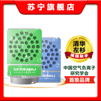 左杉 [多项专利]负离子发生器家用负氧离子空气净化器 A8多功能型