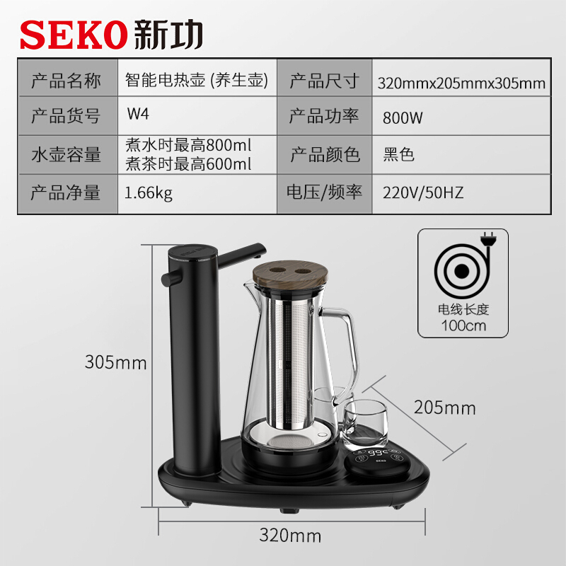 新功W4多功能电热水壶办公室烧水壶个人迷你烧水壶创意小型小号养生壶煮花茶煮水壶