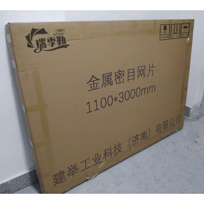 瑞季勤 金属密目网片 1100*3000mm 片高清大图
