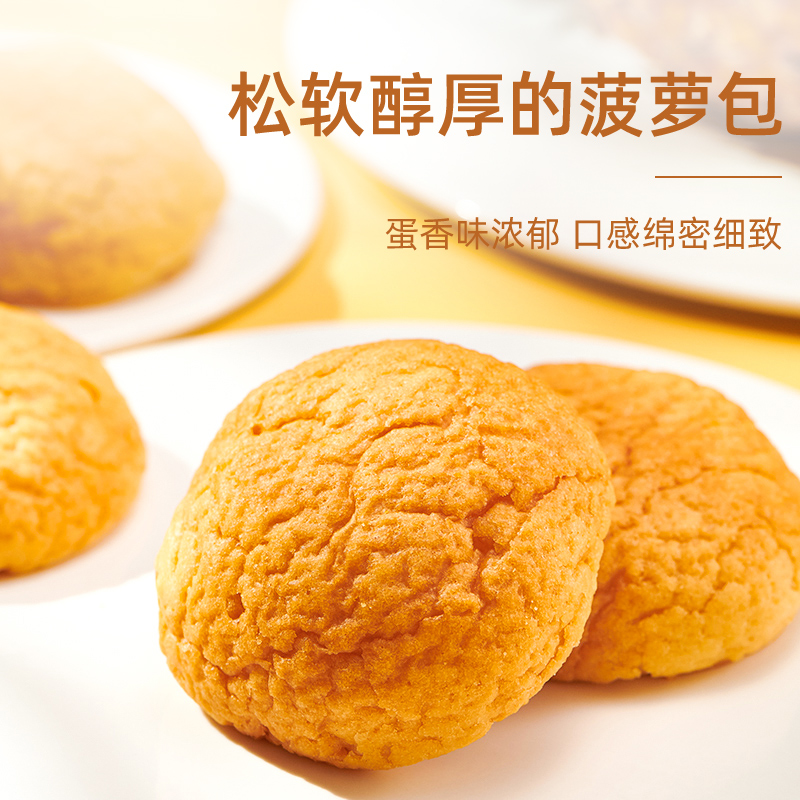达利园菠萝包600g(20枚)整箱装 早餐手撕面包办公室代餐休闲零食礼盒高清大图