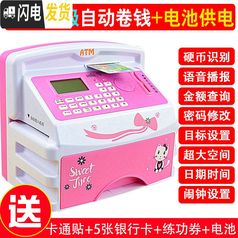 三维工匠自动存钱罐儿童小孩网红保险柜智能ATM取款存款机密码箱男孩女孩 【电池版】209枚红色