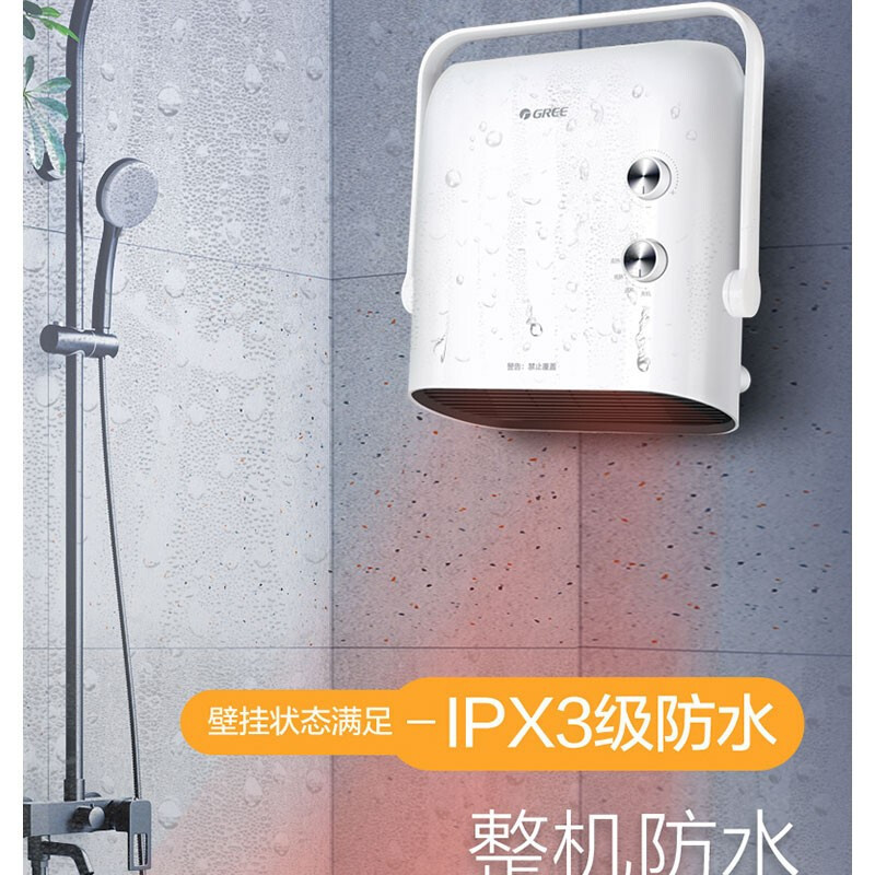 格力(GREE)暖风机 NBFD-X6020 家用浴室防水壁挂取暖器电暖气宝宝孕妇安全干衣冷暖两用台壁两用,旋转暖烘杆高清大图
