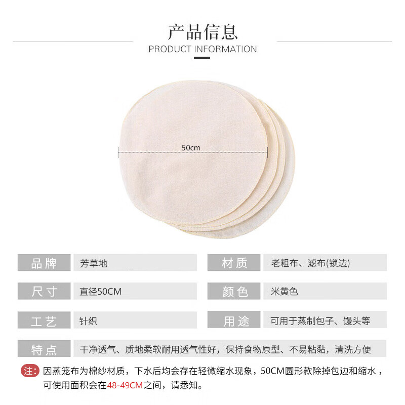 芳草地圆形蒸笼布50CM*6片老粗布蒸包子馒头小笼包家用笼屉布棉质盖布 3G3156*3高清大图