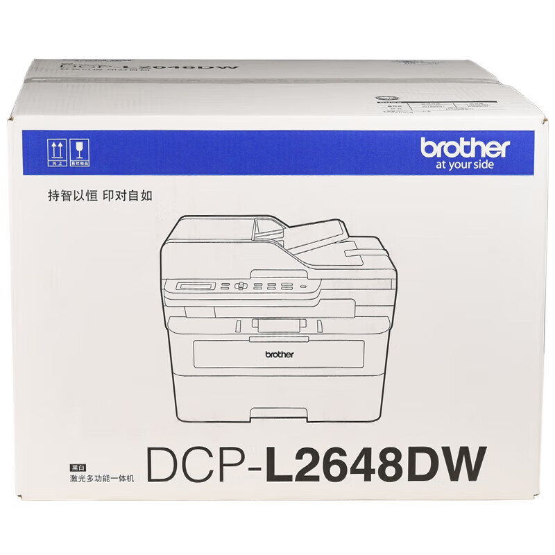 兄弟DCP-L2648DW A4黑白激光多功能一体机 打印机/复印/扫描三合一高清大图