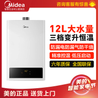 美的(Midea)12L燃气热水器JSQ22-12HWF(天然气)多点供水 双重防冻 侧焰稳燃 六年质保