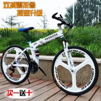 20/24/26寸27/30变速铝合金一体轮男女成人折叠双减震山地自行车