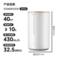 美的 SR -3R50 [高温热雾除菌]热蒸发加湿器婴儿卧室家用办公室桌面蒸发器大雾量 取暖器降燥加湿伴侣
