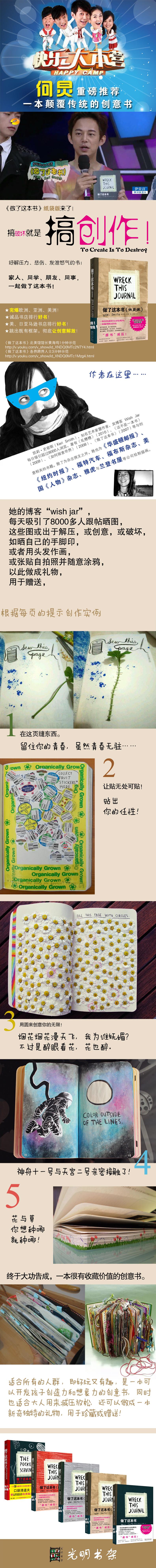 做了这本书(纸袋版)高清大图