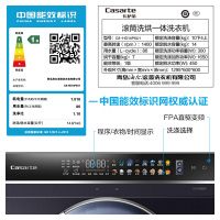 卡萨帝(Casarte)C8 HD14P6U1 14公斤全自动滚筒洗烘一体机 智能投放 蒸汽烘干