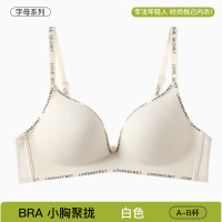 舒适无痕内衣女时尚字母无钢圈小胸聚拢显大花瓣透气杯性感文胸罩 80A DYT2783奶白色