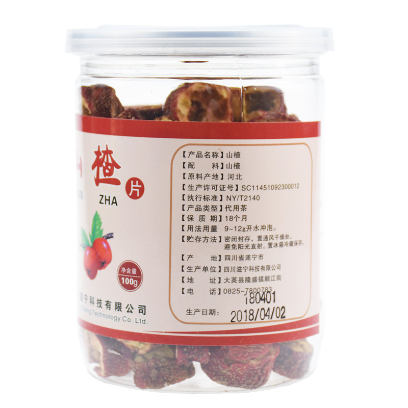 滋宁 山楂片 山楂干片100g/瓶 新鲜无核山楂干片 中圈厚山楂片 河北特产