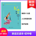 新语文读本