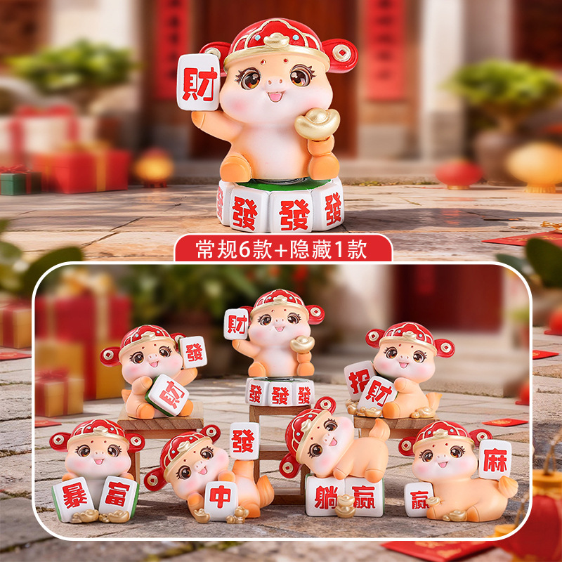 马年礼物神马都有盲盒 413神马都发财盒 6个/端盒