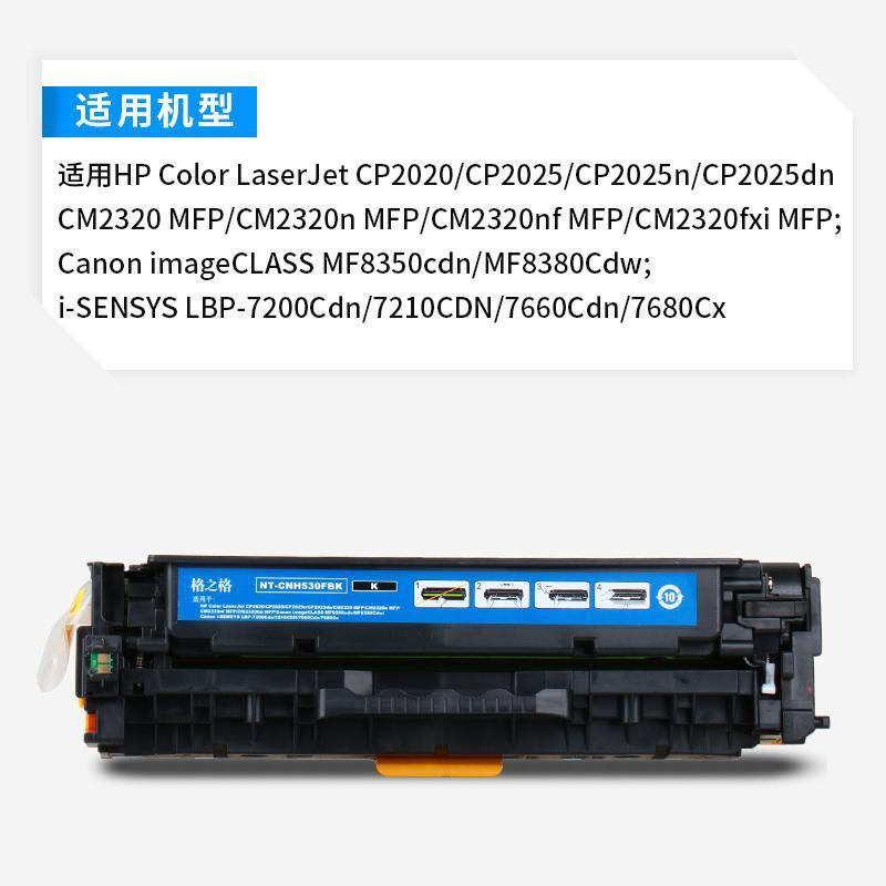 格之格CRG418 黑色硒鼓