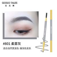 gogotales戈戈舞双色染眉膏学生平价防水防汗持久眉笔半永久送刷 新款眉笔801柔雾灰 单个染眉膏