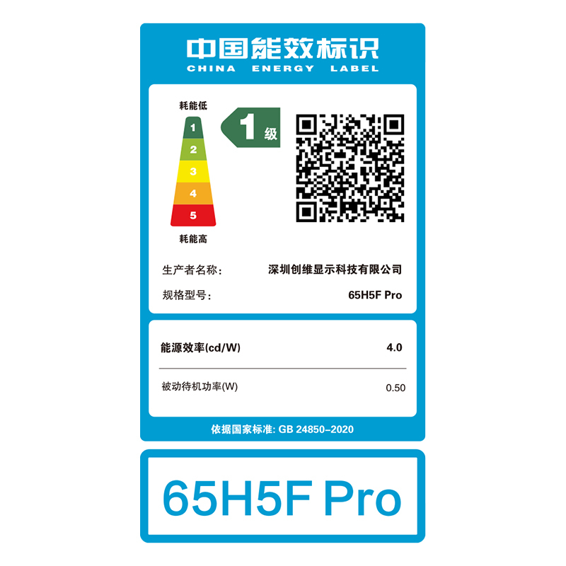 创维电视 65H5F Pro