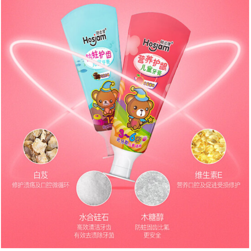 50g皓齿健防蛀护齿儿童牙膏(柠乐)