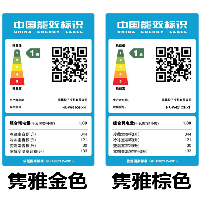 松下 NR-F673WX-X5 659升大容量六整机日本原装进口 纳米水离子 镜面展示柜高清大图