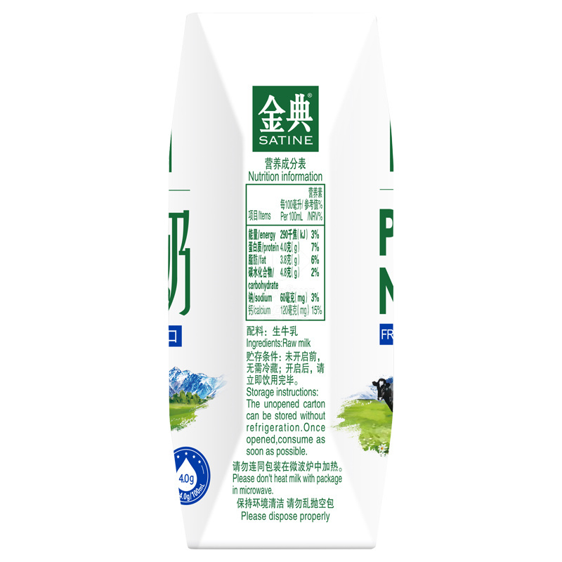 伊利 金典新西兰进口纯牛奶250mL*12盒/礼盒装