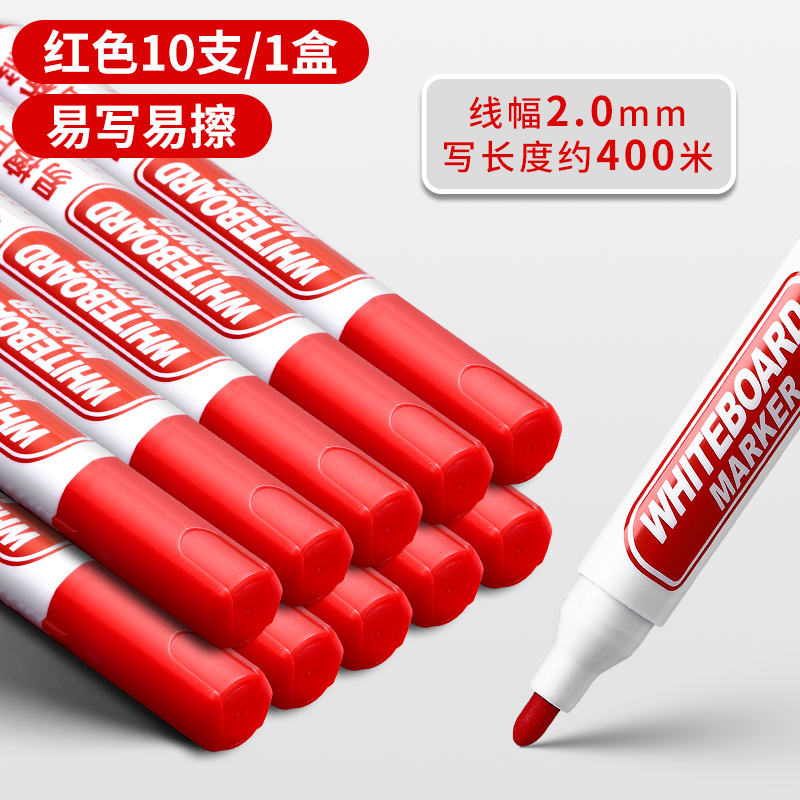 可擦白板笔黑色速干顺滑大容量书写白板专用 线幅2.0mm黑10支高清大图