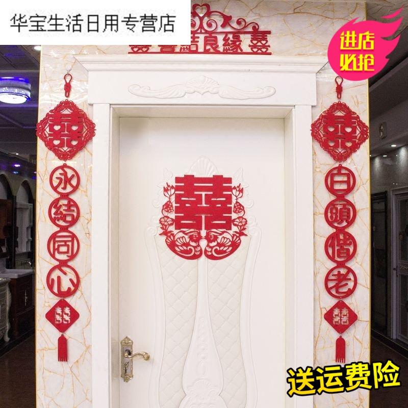 帝梦香布帘新房结婚喜字拉花用品婚庆挂饰婚房创意帘装饰无纺布布置女生透气装饰卷帘隔断浴