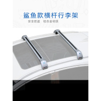沃尔沃V60 XC60 XC90 v60 V90 XC40汽车行李架横杆顶架车载 沃尔沃XC90[全黑色]一根价 免打孔