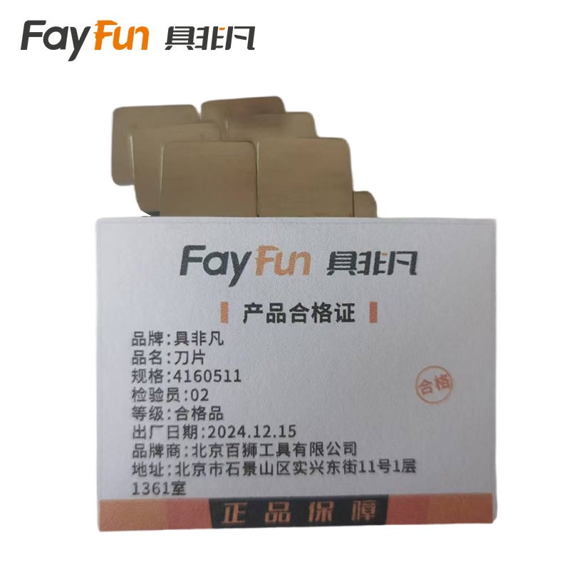 具非凡 刀片 4160511 片高清大图