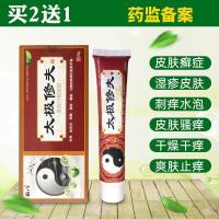 【专营优品】成人湿疹膏溼疹成人皮肤止痒去囊根瘙痒牛皮癣肛皮炎汗疱疹膏外用贝康镁成人湿疹膏 20g装