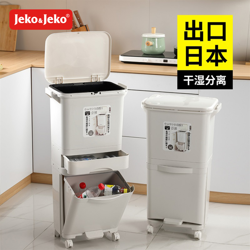 JEKO&JKEO 38L+42L 单内桶双内桶分类垃圾桶 JH-7023高清大图